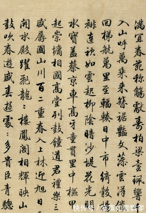 骆宾王帝京篇@这位书法史的“小人物”,寂寂无名300多年,启功:我只服他