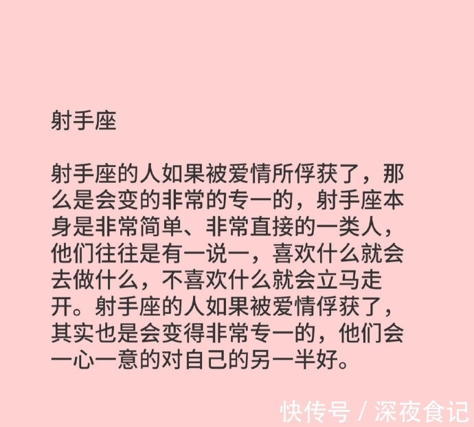 十二星座|十二星座这个行为的改变，证明他爱上你了