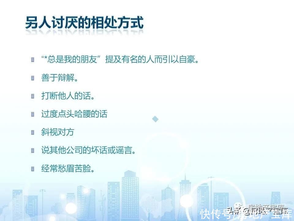 十六大|房地产销售十六大实战流程