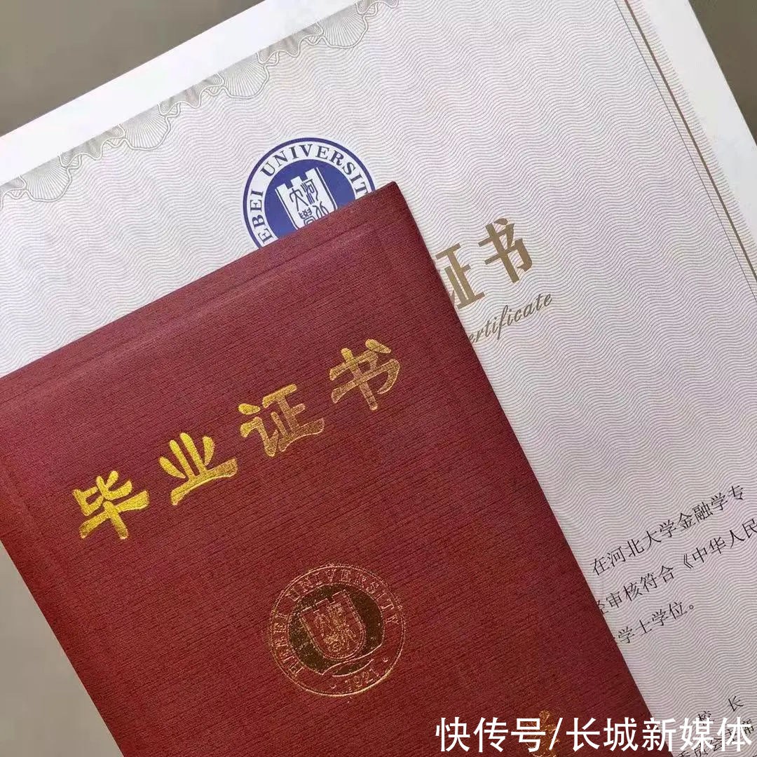 毕业证书|夺目芳华丨百年间河北大学学位证、毕业证的变化是你我不曾见过的精彩