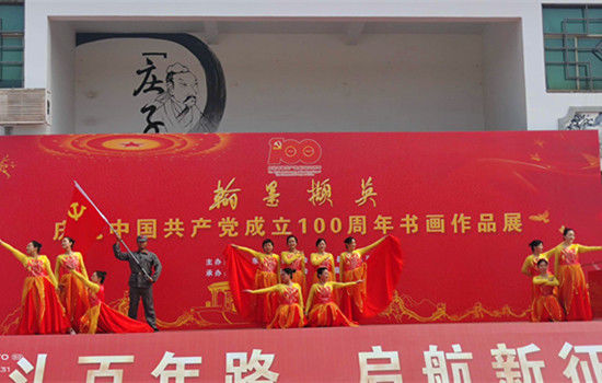 集镇|菏泽市东明县举办“翰墨撷英”庆祝中国共产党成立100周年书画展