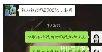 |爆笑笑话：医院说我已怀孕2个月，于是我借闺蜜的手机给丈夫报喜