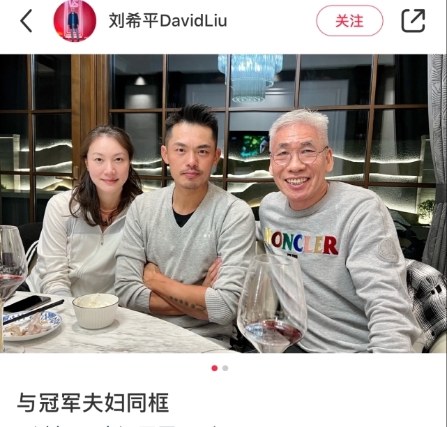 网友吐槽|林丹夫妇与好友合照,谢杏芳依偎老公肩膀,林丹双手抱胸前显抵触