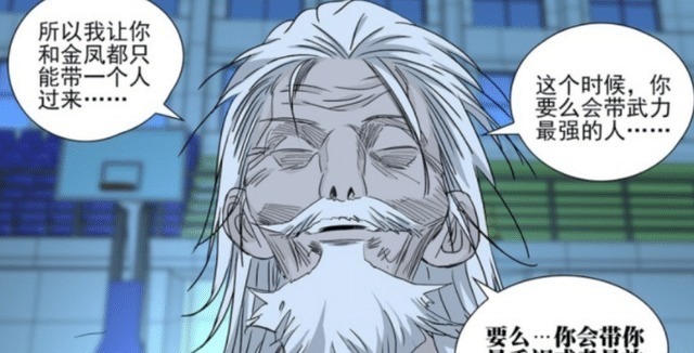 国漫|一人之下许新vs张楚岚!国漫中教科书级别的“智斗”场面!