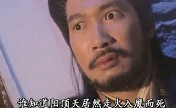 成昆!阳顶天三层乾坤大挪移凭什么称霸武林?答案令人意外,原来是这样