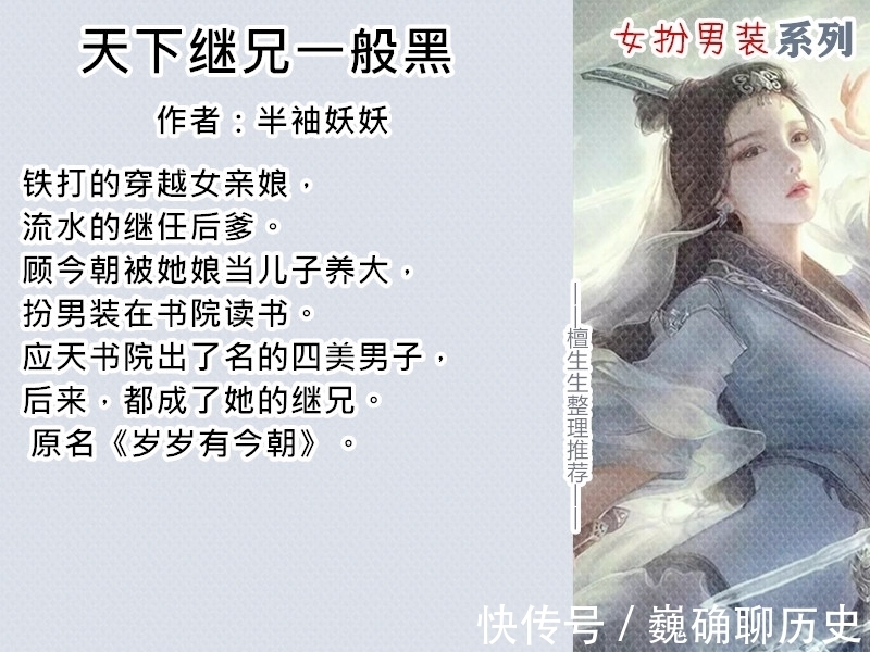 文笔|女扮男装爆笑言情强推!男主:好兄弟别跑,你的节操和性别掉了!