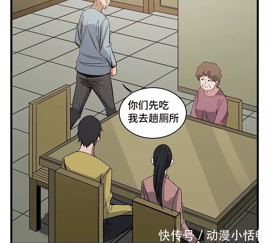 怪谈漫画故事：我的吸血鬼爸爸，人性现实