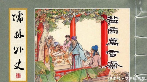 开挂|《儒林外史》中那个科举路上开挂的传奇少年,后来怎么样了?