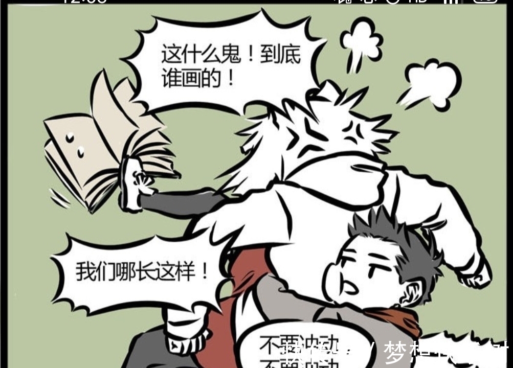 哪吒|非人哉:9月的原身哪有那么丑,图上画的那是什么?