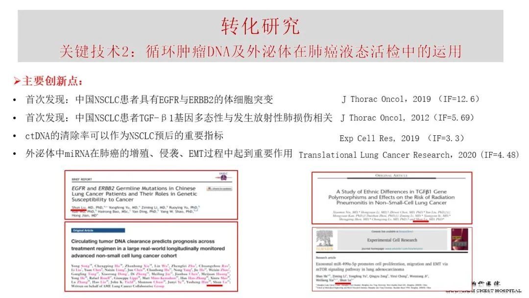 历程|迎难而上丨中国胸部肿瘤临床试验转化研究长三角模式探索