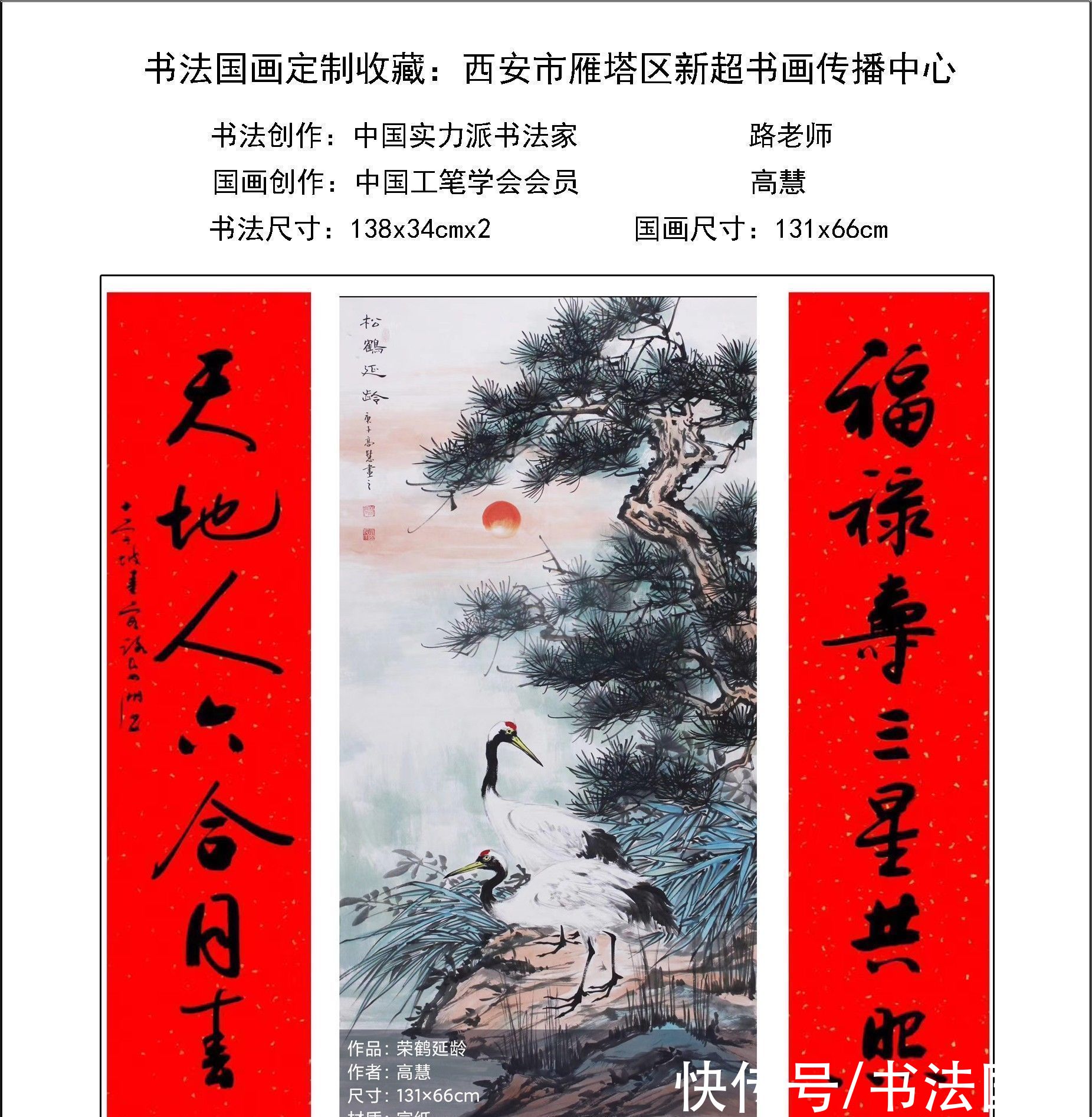 国画|书法定制国画收藏,书画中堂系列《福地福人居,豪气,多福》