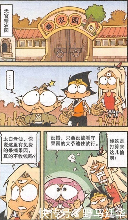 降龙|大话降龙：二郎神再现王境泽真香画面！矮肥圆升级校花颜值变高茜？