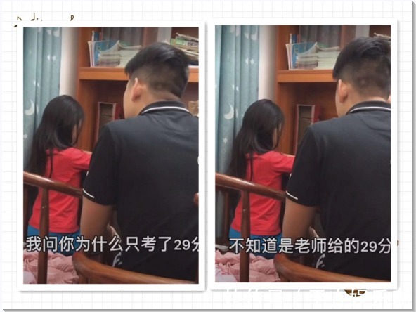 成绩|小女孩考试考29分,与爸爸之间的对话火了,网友:孩子说的也没错