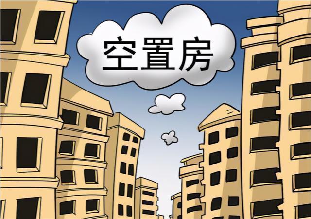 国家老干部|中国住房已过剩,老百姓仍买不起国家老干部提2大“解决方案”