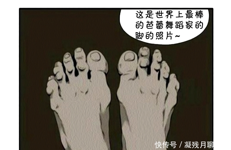 细节|恶搞漫画：喜欢观察细节的学长