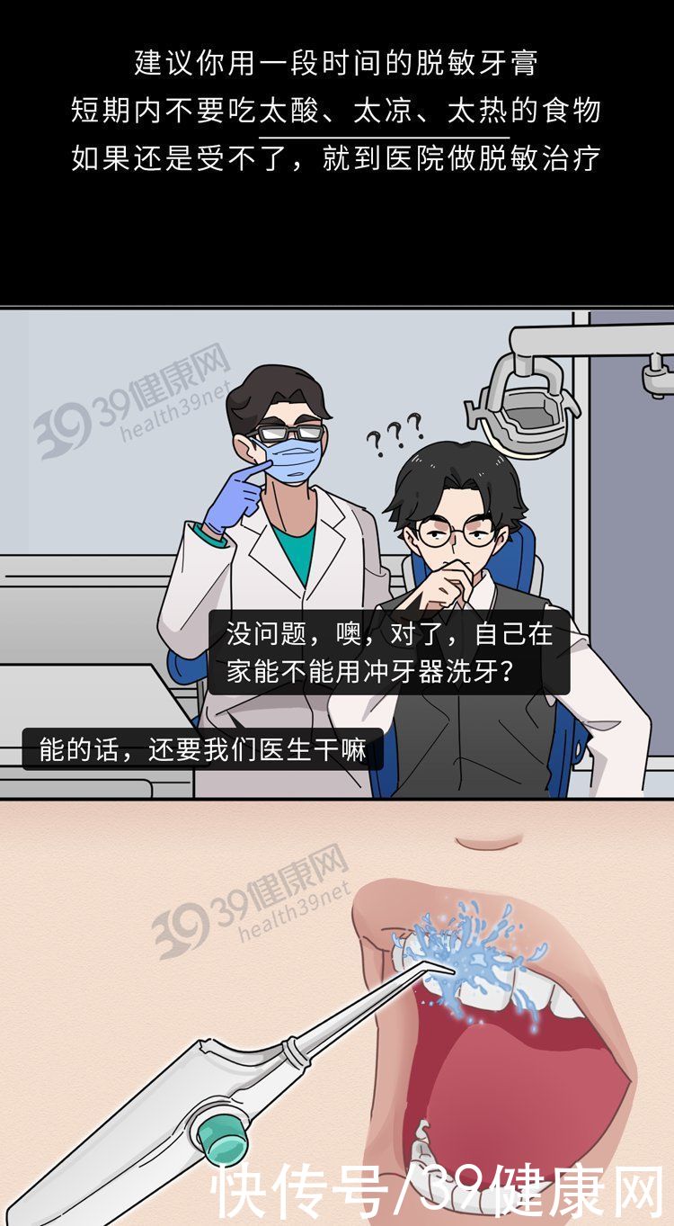 中华|不洗牙，你永远不知道牙齿里面有多脏！看完这篇就拿定主意了