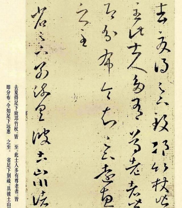 清刚|“书中龙象”王羲之草书《十七帖》全集,宋拓翻墨本