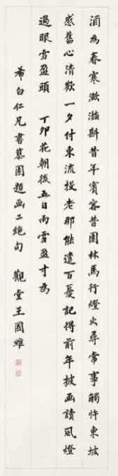 郭沫若|容庚捐赠展在中国美术馆隆重开幕