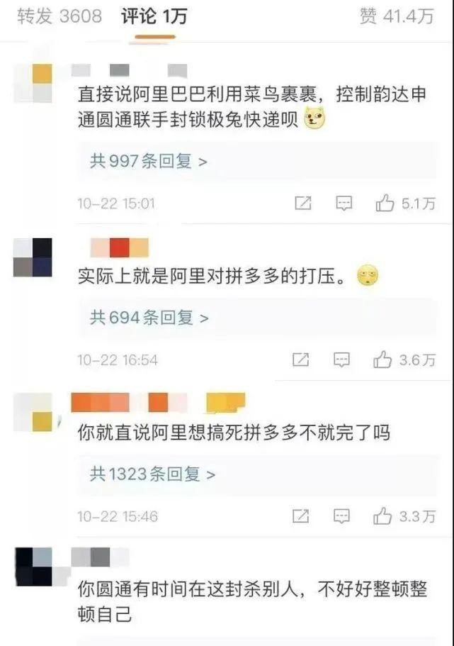 速递|“杀死兔子”快递三巨头合力“围剿”极兔速递