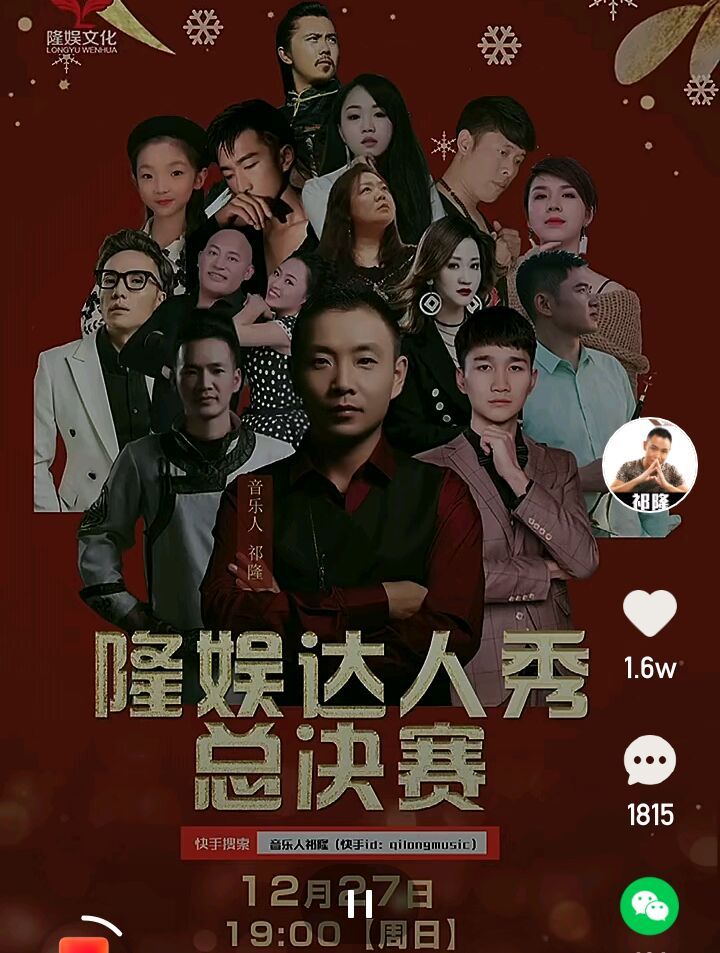 祁隆达人秀第二期来了！网上报名已经开始，第一名将获得巨额奖金