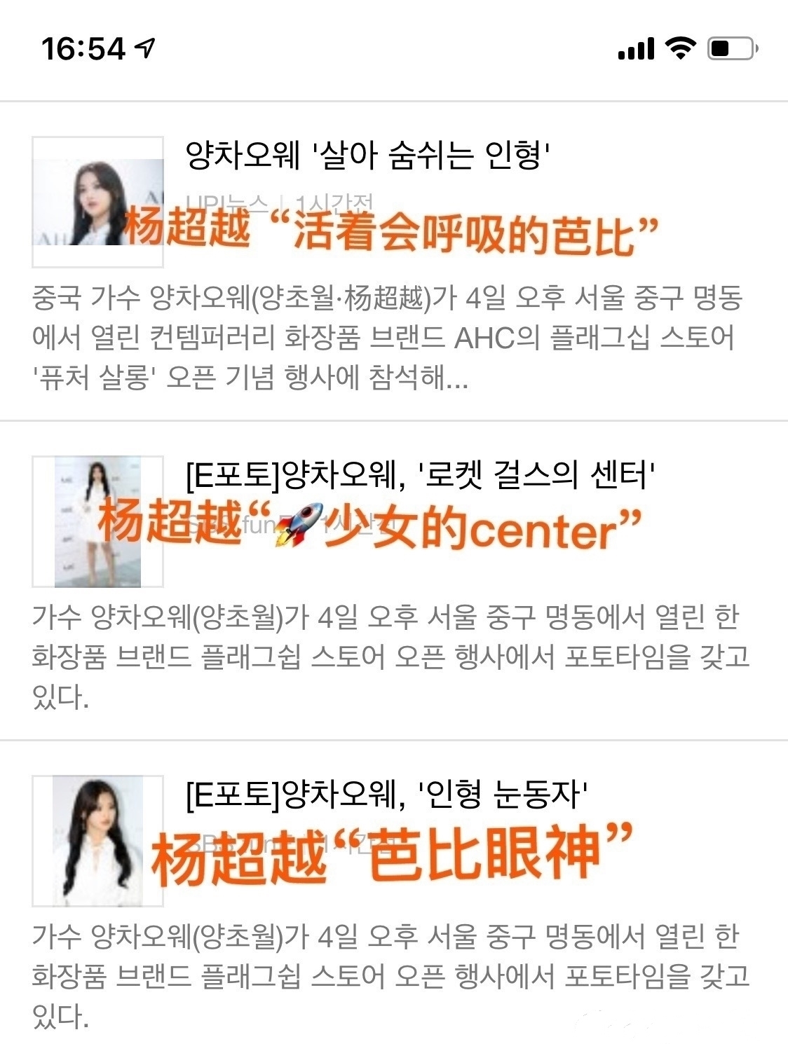 拥有漫画脸是什么体验?程潇好惊艳,杨超越被赞“会呼吸的芭比”