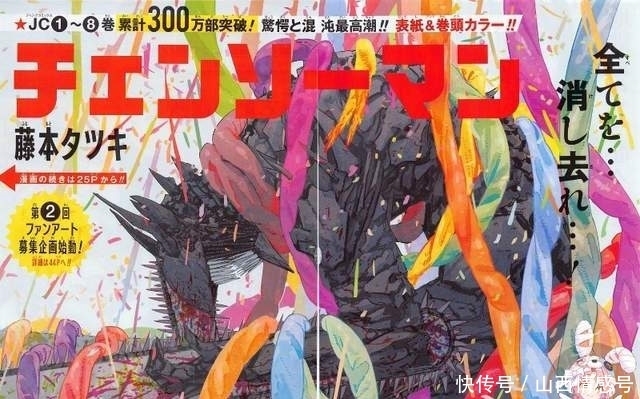 漫画|《电锯人》宣布动画化，由MAPPA制作，漫画第二部将在JUMP+上连载