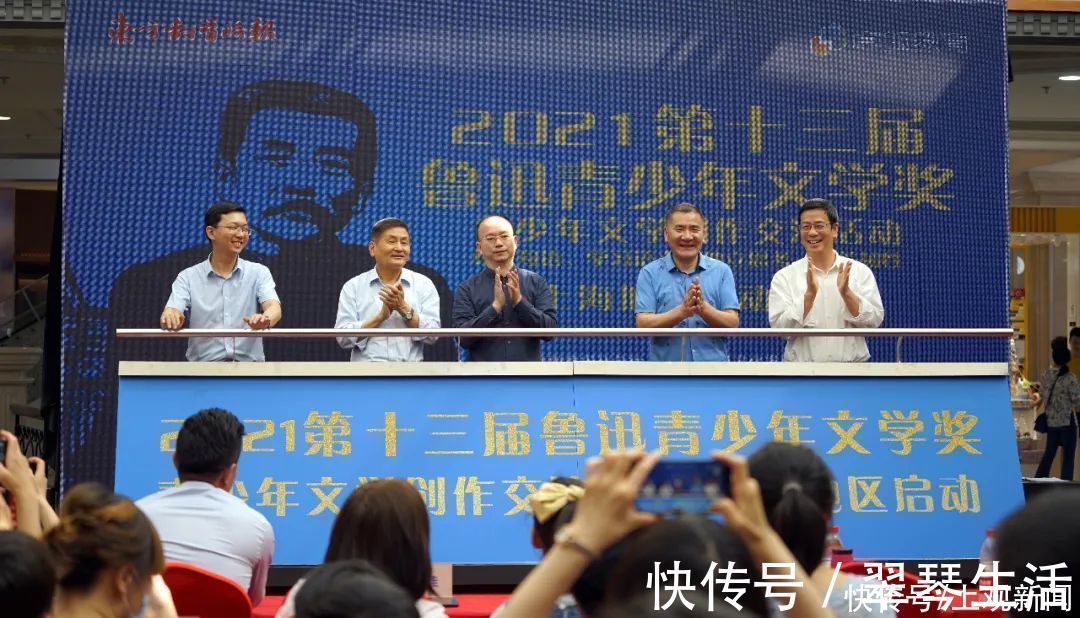 第十三届鲁迅青少年文学奖(上海地区)启动,