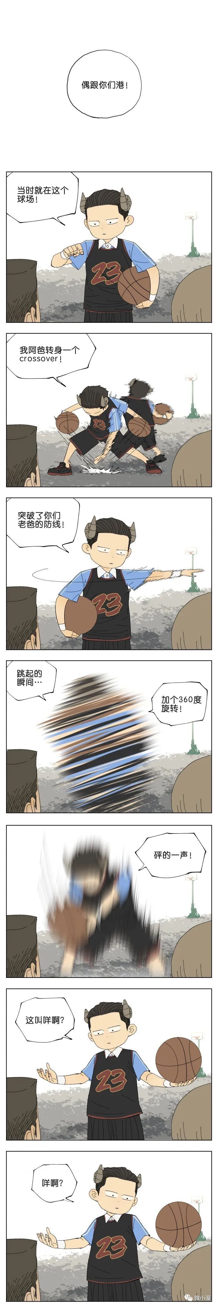 老爸|小时候总是跟老爸打架，那些回忆搞笑又感人~（漫画）