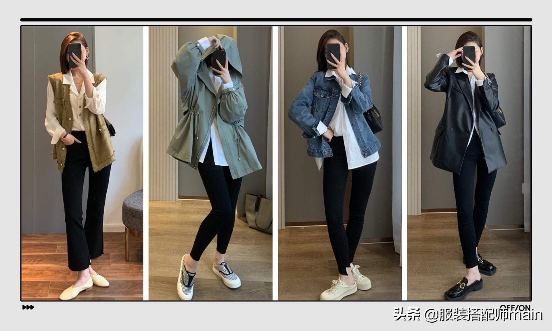 白衬衫|早秋换季白衬衫凭什么是王者？4件外套+9种穿法，休闲通勤都好看