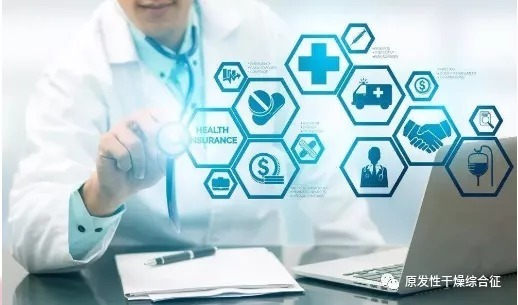 治疗|中西医是如何治疗干燥综合征的?