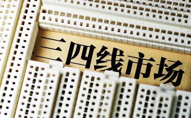房价|11370元平米,财经专家尹中卿三四线楼市大落风险大