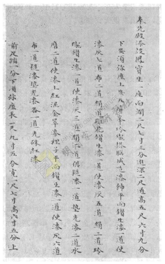 匠作|谈清代的匠作则例