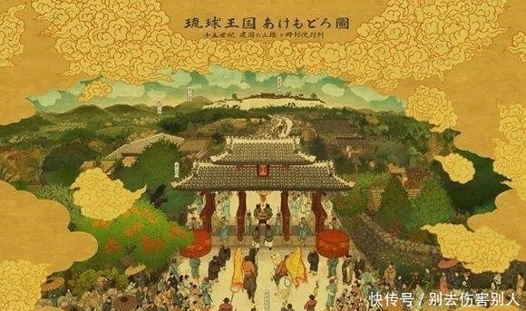 把琉球|琉球王国是如何一步步的变成了今天的日本冲绳?