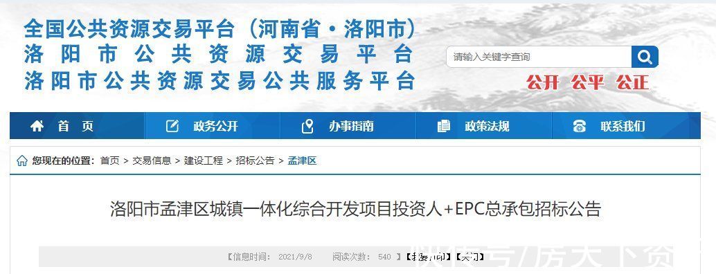 开发|官宣！146亿元、87000亩、10年开发周期，孟津融城再提速