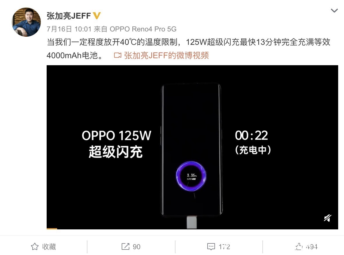 分钟|放开限制13分钟完全充满，OPPO：拼速度没怕过谁