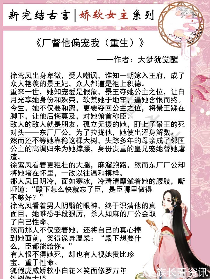 文笔@新完结古言盘点!乱世中娇软美人寻靠山,莽汉男主打下江山护住她