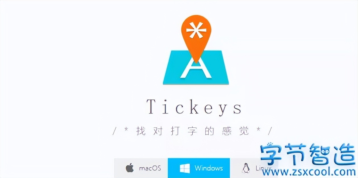 Tickeys键盘打字音效软件-劳模下载