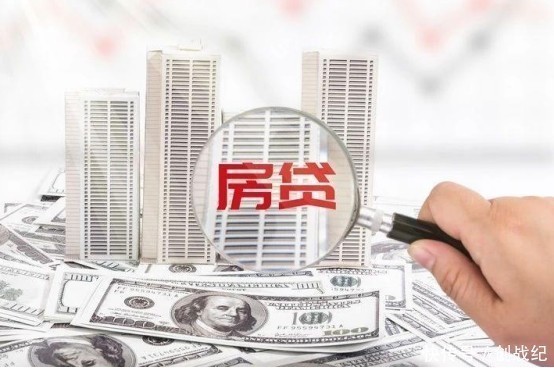 房价|提前还房贷更划算？牢记这3个时间点，能节约不少钱