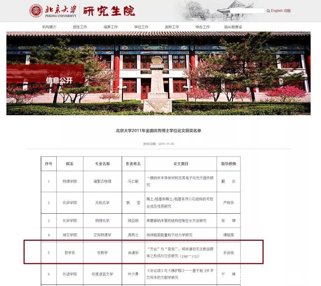 北京大学|这篇博士论文后记看哭了：“母亲说她不能死，她要让我上学”……