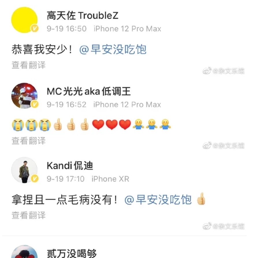 马思唯|冠军出炉FreeOut全员表态？VAVA在大傻面前提马思唯？