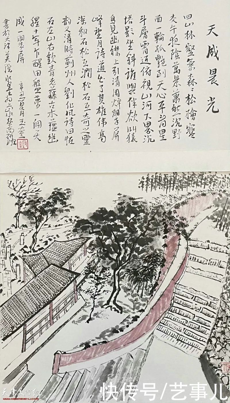 汤莉|天津美术学院首届“水墨为上”山水画高研班教学回顾
