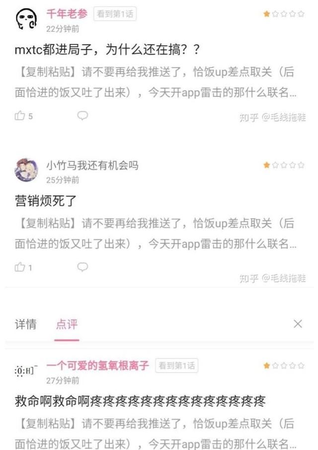 评分|《天官赐福》遭恶意评分，难道耽改就是原罪？