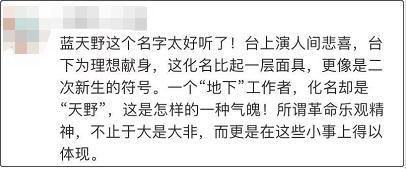 话剧|七一勋章获得者艺术家蓝天野曾是地下党员！