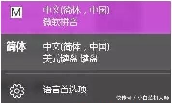 单击|win10在游戏里怎么切换输入法