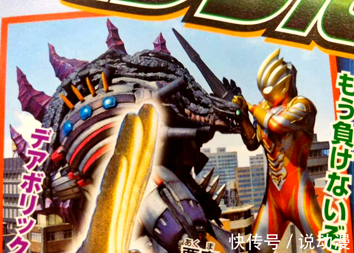 人间体|《特利迦奥特曼》10月新情报！永辉特利迦解禁，利布特奥特曼携人间体登场！