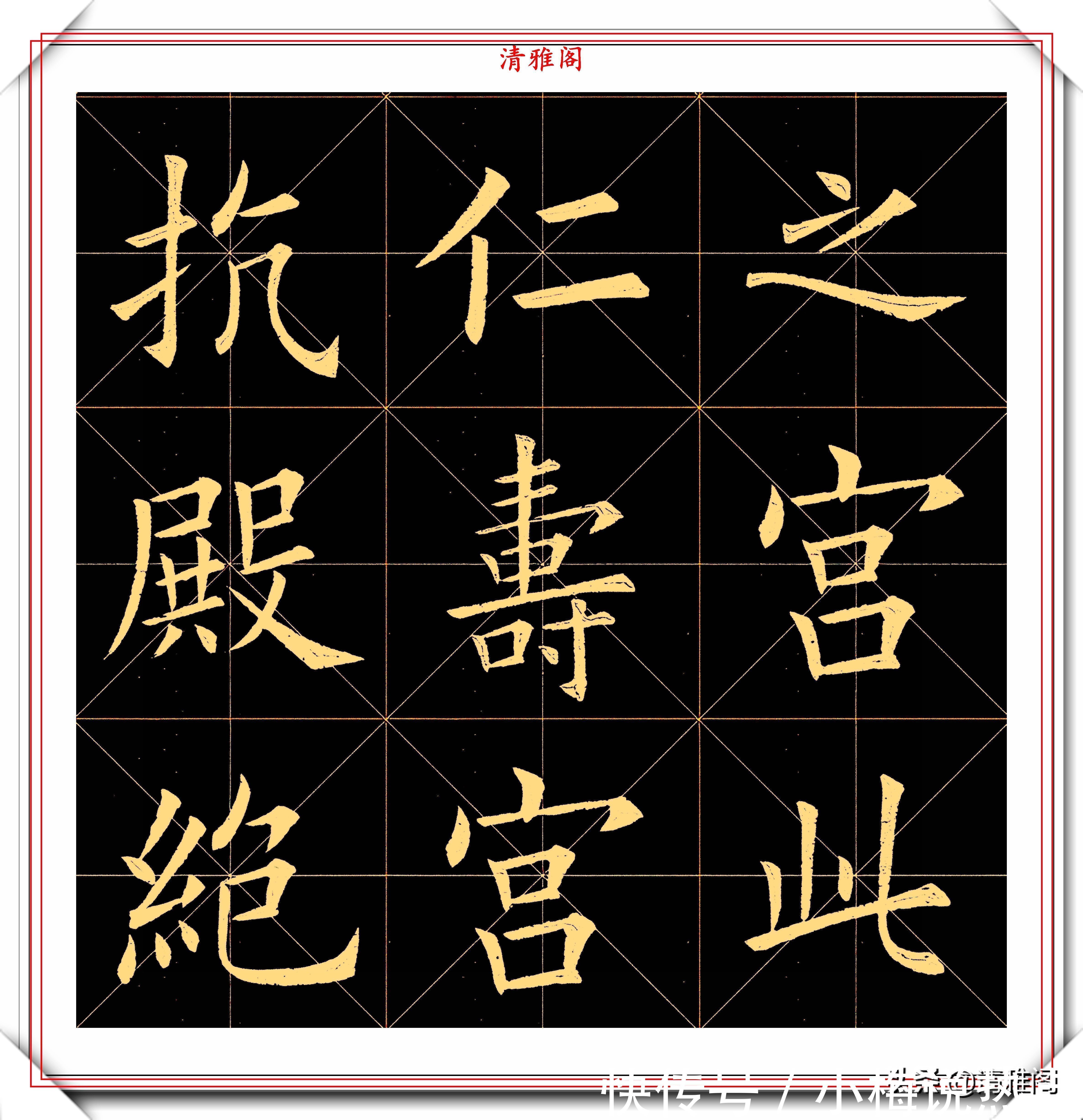 楷书#清代书法家姚孟起,欧体楷书《笔法论》品鉴,网友:可做欧楷字帖