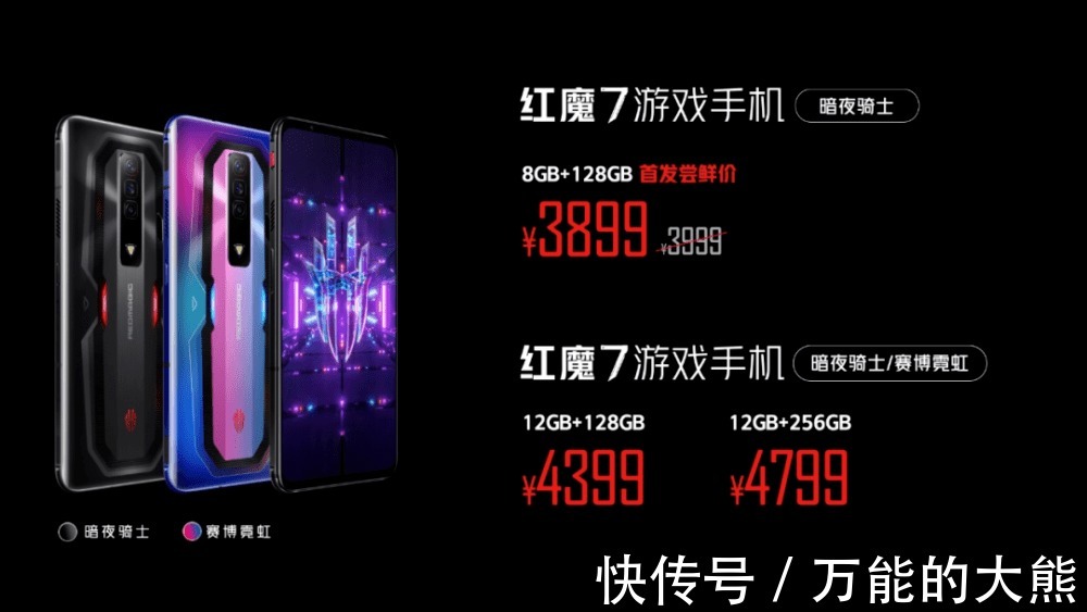 暗夜骑士|135W快充+9重散热,红魔发布真全面屏屏下摄像手机红魔7