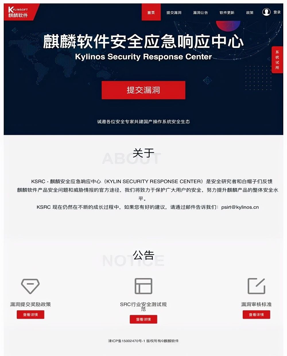 密钥|网络信息安全，由银河麒麟操作系统V10保驾护航
