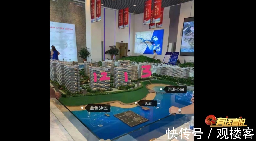 金沙滩|温州一楼盘被曝光!宣称的金沙滩,没了