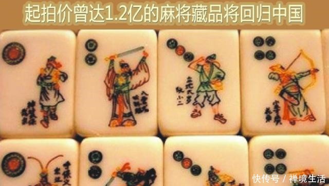 日本|溥仪年轻时有一副“御用麻将”,被日本人捡了去,如今在哪里呢